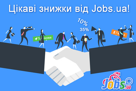 Знижки на сайт Jobs.ua