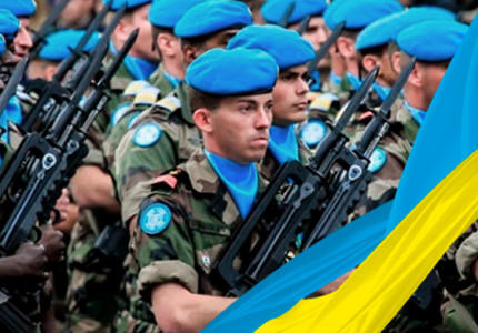 День украинских миротворцев