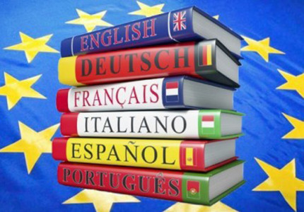 Европейский день языков