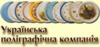 Вакансии от Украинская Полиграфическая Компания