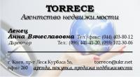 Вакансии от TORRECE