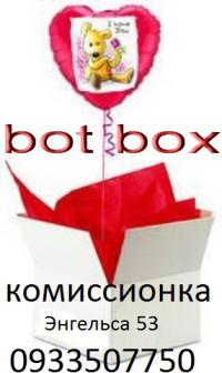 Вакансии от bot box