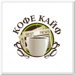 Вакансии от CoffeeKaif
