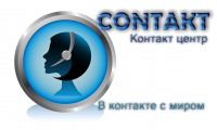 Вакансии от CONTAKT / ФЛП Бондарь Е.С.