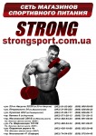 Вакансии от STRONG