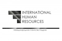 Вакансии от International Human Resources