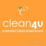 Вакансии от Clean4u