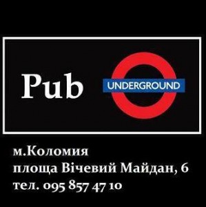 Вакансии от Pub Underground