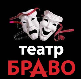 Вакансии от Театр «Браво»