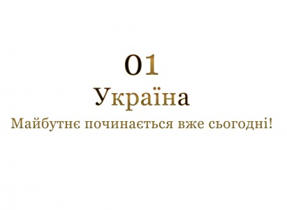 Вакансии от 01 Ukraina