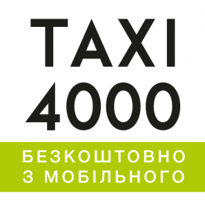 Вакансии от Taxi 4000