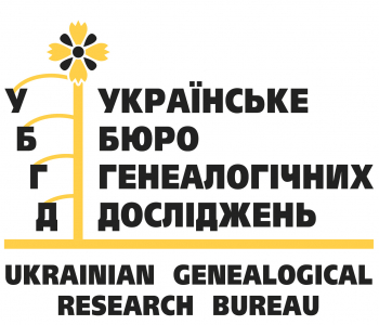Вакансии от Українське бюро генеалогічних досліджень
