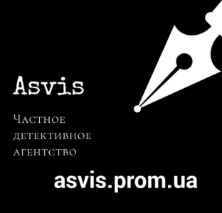 Вакансии от Частное детективное агентство Asvis