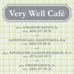 Вакансии от  Very Well Cafe