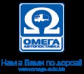 Вакансии от Омега-Автопоставка