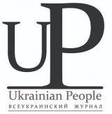 Вакансии от Ukrainian People, журнал