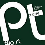 Вакансии от PlastTrade