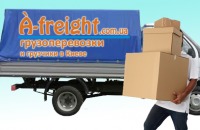 Вакансии от a-freight.com.ua - грузоперевозки и грузчики в Киеве