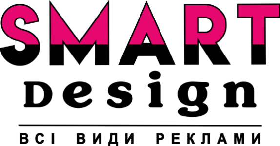 Вакансии от SMART DESIGN студія дизайну та реклами