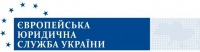 Вакансии от Европейская юридическая служба Украины