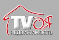 Вакансии от Телевизионная Служба «ТVоя недвижимость» 