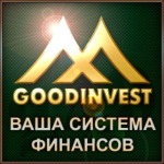 Вакансии от Goodinvest
