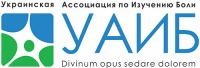 Вакансии от Украинская ассоциация по изучению боли