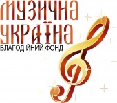 Вакансии от БФ Музыкальная Украина