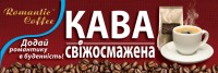 Вакансии от Українська кавова компанія