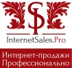 Вакансии от Интернет продажи профессиально / InternetSales.Pro