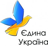 Вакансии от Благотворительный фонд Единая Украина