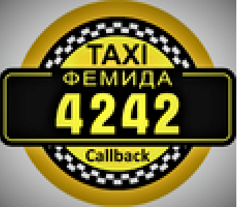 Вакансии от Такси «Фемида»