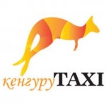 Вакансии от Кенгуру такси, служба такси