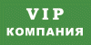 Вакансии от VIP