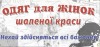 Вакансии от Шалена Краса