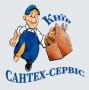 Работа от ООО  «Киев Сантех-Сервис»