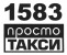 Вакансії від Просто Такси 1583