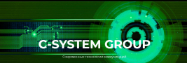 Работа от System Group
