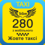 Робота Водій таксі на авто фірми Київ