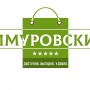 Вакансії від Тимуровский-интернет магазин товаров и услуг