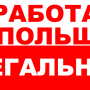 Вакансії від Фоп Слюсар В.М