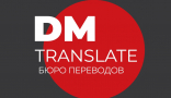 Вакансии от Бюро переводов DMTranslate