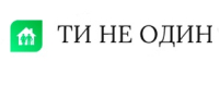 Вакансії від Ти не один (ФОП Дараган О.П.)