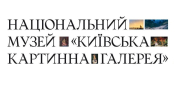 Работа от Національний музей «Київська картинна галерея» 