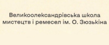 Робота Викладач мистецької школи по класу ударних інструментів