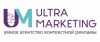 Вакансии от Ultra Marketing