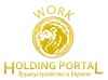 Вакансії від Work Holding Portal 