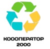 Вакансии от Кооператор 2000