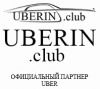 Вакансии от UBERIN.club