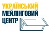 Вакансии от ООО «Украинский мейлинговый центр» 